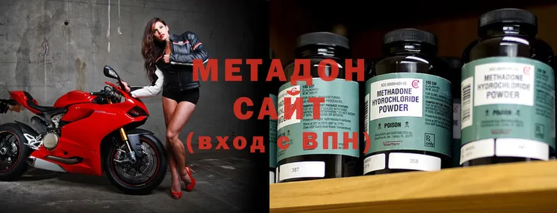 МЕТАДОН methadone  Арамиль 